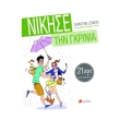 nikise tin gkrinia photo nikise tin gkrinia photo