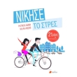 nikise to stres photo nikise to stres photo