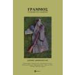 grammos anatolika toy aliakmona photo grammos anatolika toy aliakmona photo