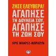 zise eleythera agapise ti doyleia soy agapise ti zoi soy photo zise eleythera agapise ti doyleia soy agapise ti zoi soy photo