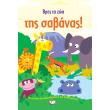 bres ta zoa tis sabanas photo bres ta zoa tis sabanas photo