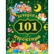 101 istories ap to agroktima photo 101 istories ap to agroktima photo