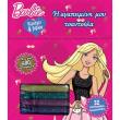 barbie i agapimeni moy tsantoyla photo barbie i agapimeni moy tsantoyla photo