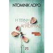 i texni tis aplotitas photo i texni tis aplotitas photo