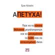 apetyxa photo apetyxa photo