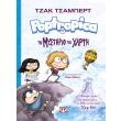 poptropica 1 to mystirio toy xarti photo poptropica 1 to mystirio toy xarti photo