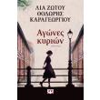 agones kyrion photo agones kyrion photo