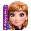 disney psyxra ki anapoda anna biblio me maska photo disney psyxra ki anapoda anna biblio me maska photo
