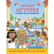 arxaioi aigyptioi photo arxaioi aigyptioi photo