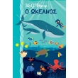 360 pop up o okeanos photo 360 pop up o okeanos photo