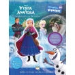 disney psyxra ki anapoda oi prigkipisses tis arentelas photo disney psyxra ki anapoda oi prigkipisses tis arentelas photo