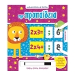 mathaino eykola kai grigora tin propaideia photo mathaino eykola kai grigora tin propaideia photo