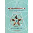mageia kai astrologia photo mageia kai astrologia photo