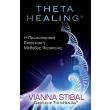 theta healing photo theta healing photo