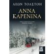 anna karenina photo anna karenina photo