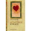 attartikos kyklos photo attartikos kyklos photo