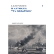 i naymaxia toy nabarinoy photo i naymaxia toy nabarinoy photo