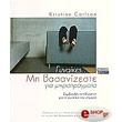 gynaikes mi basanizeste gia mikropragmata photo gynaikes mi basanizeste gia mikropragmata photo