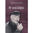 i kalyba photo i kalyba photo