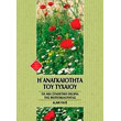 i anagkaiotita toy tyxaioy photo i anagkaiotita toy tyxaioy photo