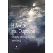 i anasa toy oyranoy photo i anasa toy oyranoy photo