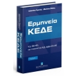 ermineia kede photo ermineia kede photo