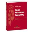 dikaio koinonikis asfalisis photo dikaio koinonikis asfalisis photo