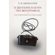 i skoteini pleyra tis fotografias photo i skoteini pleyra tis fotografias photo