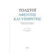 afentis kai ypiretis photo afentis kai ypiretis photo