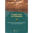 i proti nioti toy islamismoy photo i proti nioti toy islamismoy photo