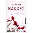 bakxes photo bakxes photo