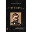 aytobiografia photo aytobiografia photo