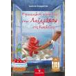 i pasxalini peripeteia toy lazarakoy stis kyklades photo i pasxalini peripeteia toy lazarakoy stis kyklades photo