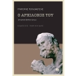 o arxiloxos toy photo o arxiloxos toy photo