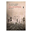 hellas express ena taxidi photo hellas express ena taxidi photo