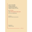 i istoria ton brosimon biblion kai alla diigimata photo i istoria ton brosimon biblion kai alla diigimata photo