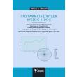 programmata spoydon fysikis agogis photo programmata spoydon fysikis agogis photo