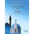 orthodoxia kai islam photo orthodoxia kai islam photo
