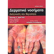 dermatika nosimata photo dermatika nosimata photo