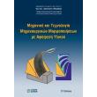 mixaniki kai texnologia mixanoyrgikon morfopoiiseon me afairesi ylikoy photo mixaniki kai texnologia mixanoyrgikon morfopoiiseon me afairesi ylikoy photo