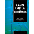 aioliki energeia kai anemogennitries photo aioliki energeia kai anemogennitries photo