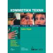 kommotiki texni photo kommotiki texni photo