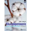 klostoyfantoyrgia ii photo klostoyfantoyrgia ii photo