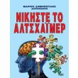 nikiste to altsxaimer photo nikiste to altsxaimer photo