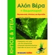 aloi bera i thaymatoyrgi photo aloi bera i thaymatoyrgi photo