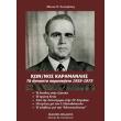 konstantinos karamanlis ta agnosta paraskinia 1955 1975 photo konstantinos karamanlis ta agnosta paraskinia 1955 1975 photo