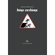 apopse ependyoyme photo apopse ependyoyme photo
