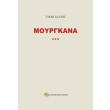 moyrgkana photo moyrgkana photo