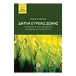 diktya eyreias zonis 3i ekdosi photo diktya eyreias zonis 3i ekdosi photo