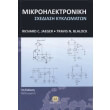mikroilektroniki sxediasi kyklomaton photo mikroilektroniki sxediasi kyklomaton photo